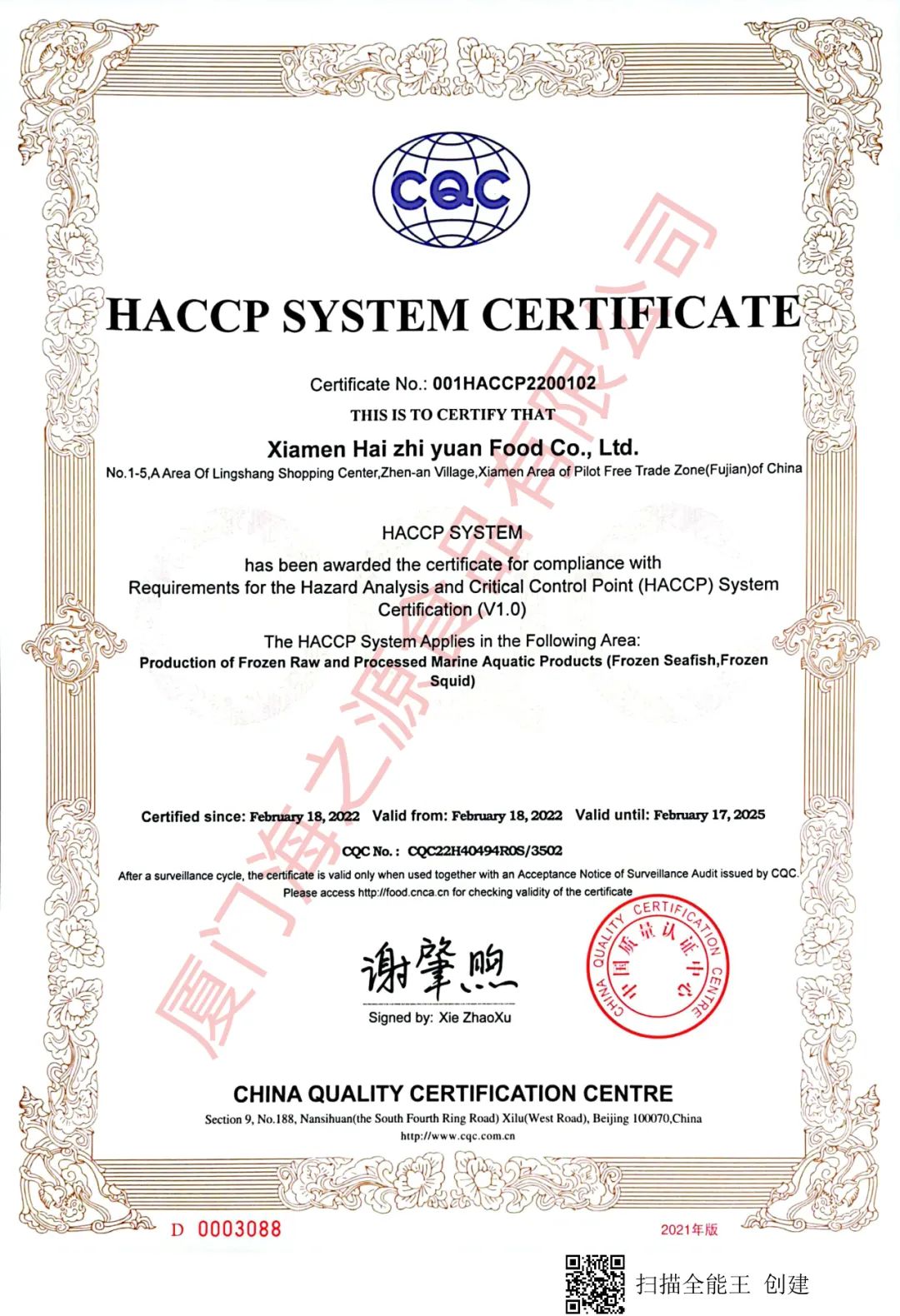 We Got HACCP Cert